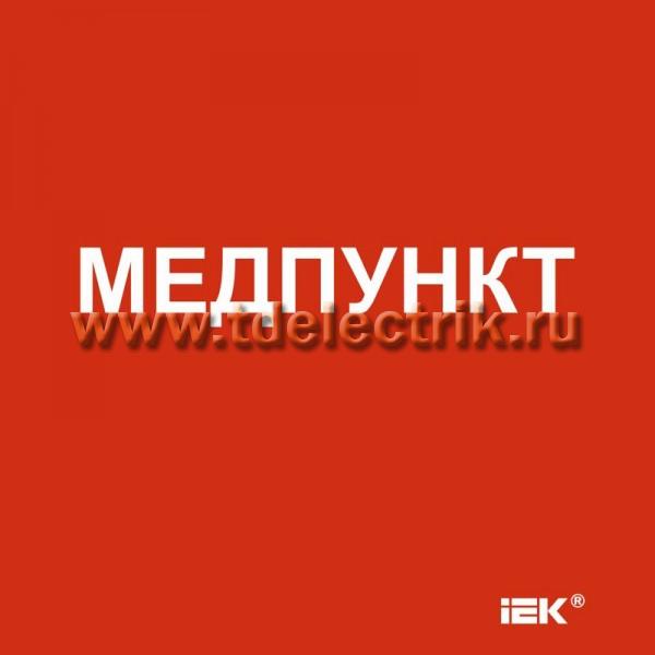 Фотография №1, Аварийное освещение