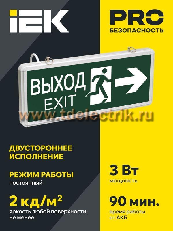 Фотография №1, Аварийное освещение