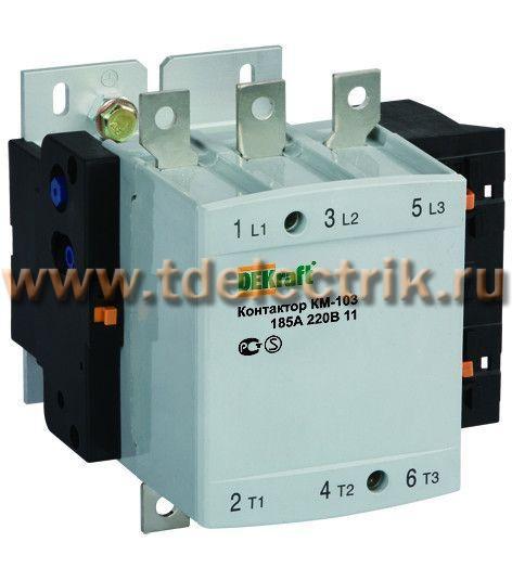Фотография №1, Контактор 225А 220В АС3 1НО+1НЗ КМ-103 DEKraft