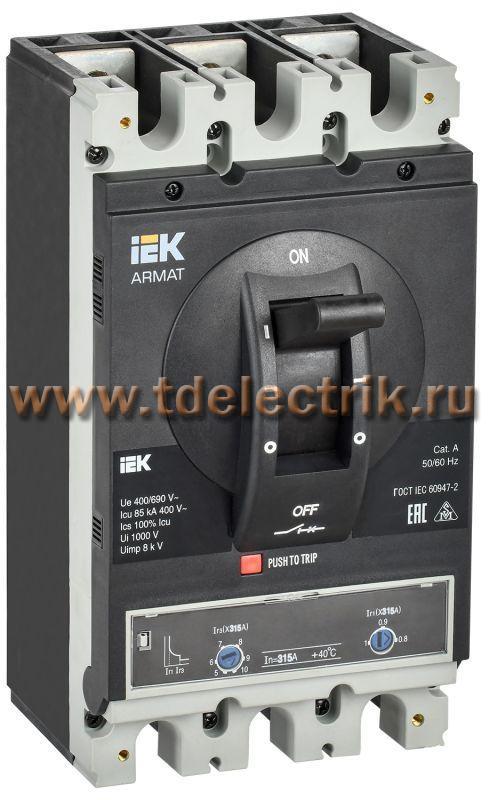 Фотография №1, Выключатель автоматический в литом корпусе корпус 3P H 85кА 315А ТМ рег.  IEK ARMAT