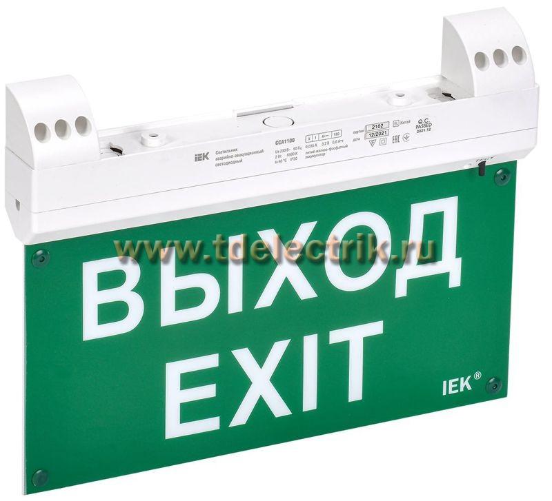 Фотография №1, Светильник эвак. ССА1100 3ч 2Вт двуст. с УДТУ IEK