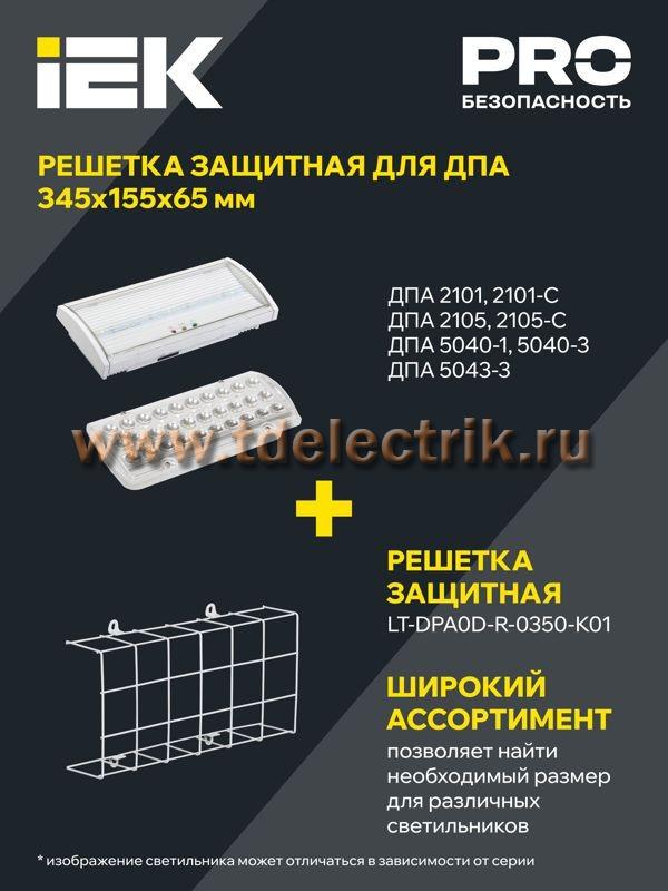 Фотография №1, Проектное освещение LIGHTING PRO
