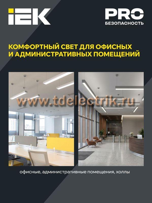 Фотография №1, Проектное освещение LIGHTING PRO
