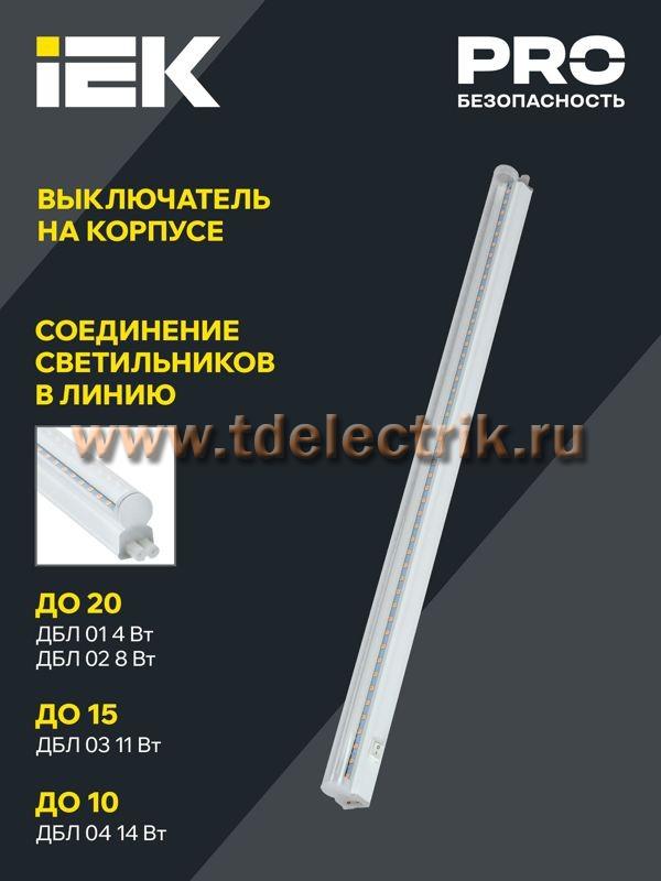 Фотография №1, Коммунальное и бытовое освещение