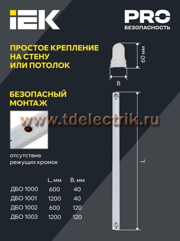Фотография №1, Коммунальное и бытовое освещение
