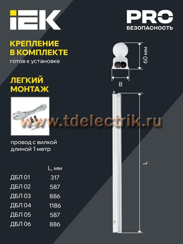 Фотография №1, Коммунальное и бытовое освещение