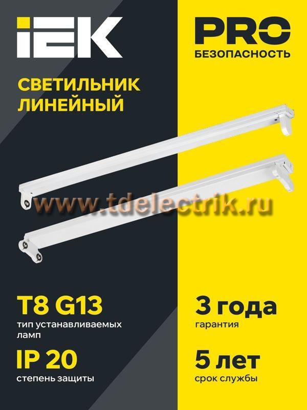 Фотография №1, Коммунальное и бытовое освещение
