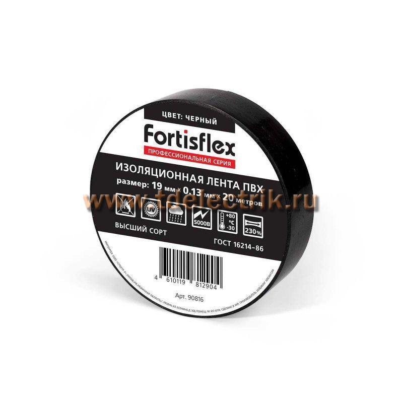 Фотография №1,  Изолента ПВХ 19х0.13x20 (черн) (Fortisflex)