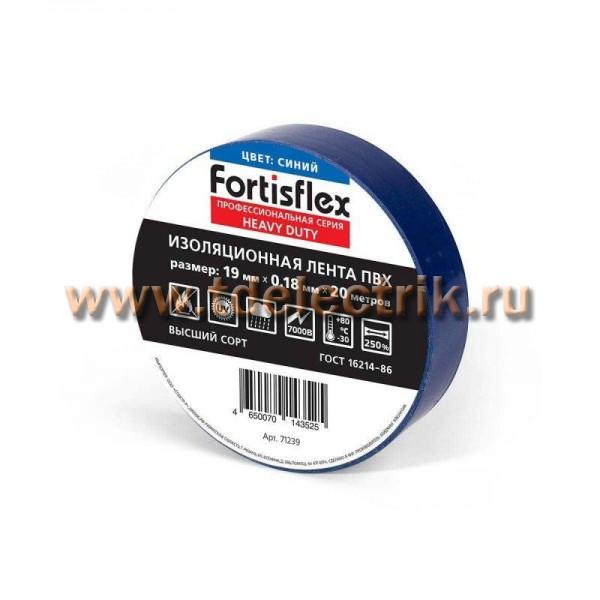 Фотография №1, Изолента КВТ (Fortisflex)