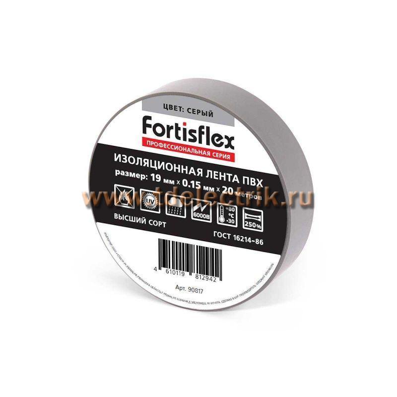 Фотография №1,  Изолента ПВХ 19х0.15x20 (сер) (Fortisflex)