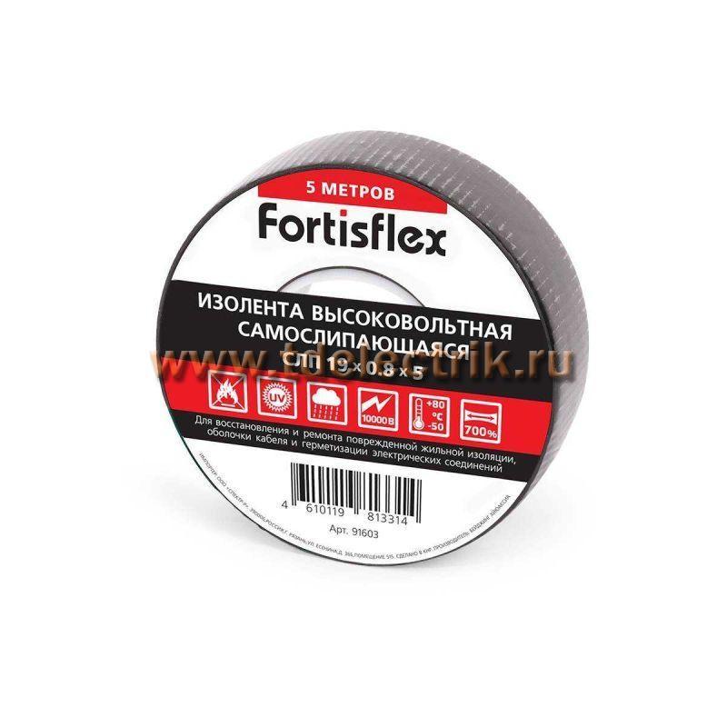 Фотография №1,  Изолента самослипающаяся СЛП 19х0.8х5 (черн) (Fortisflex)