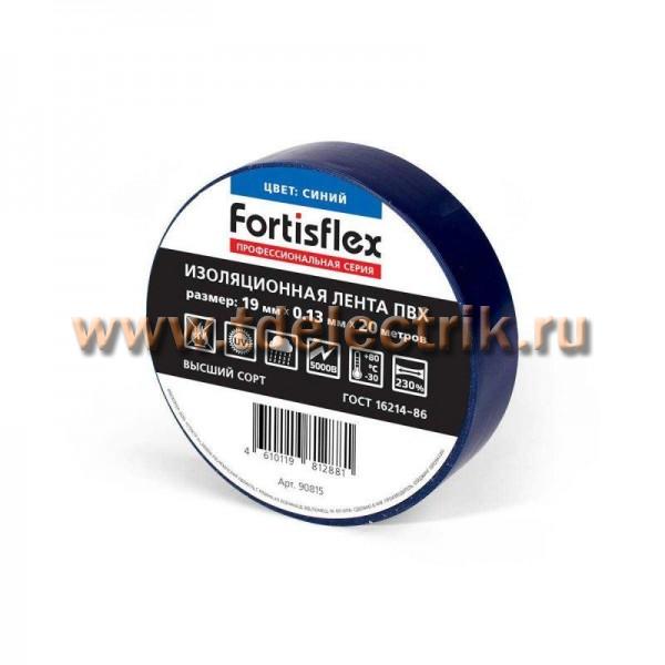 Фотография №1, Изолента КВТ (Fortisflex)