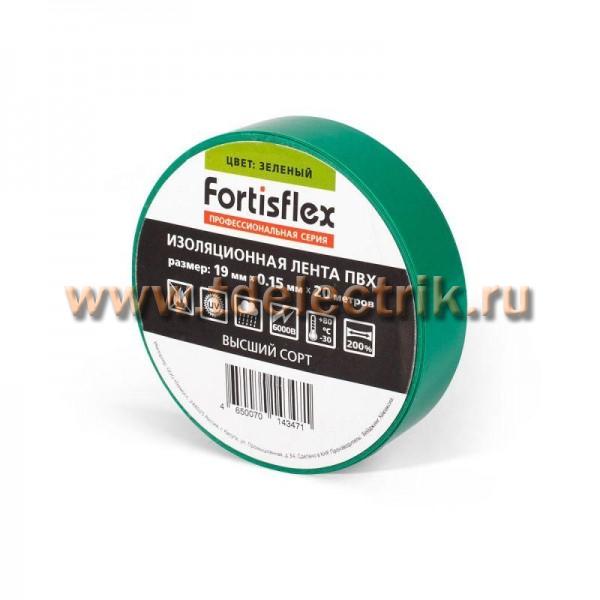 Фотография №1, Изолента КВТ (Fortisflex)
