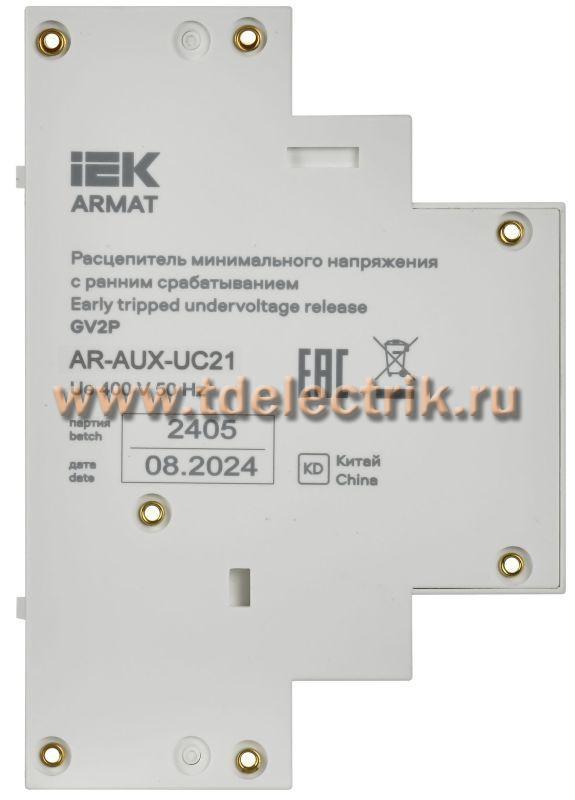Фотография №1, Доп. устройства для серии ARMAT