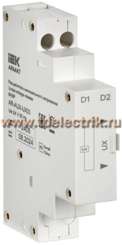 Фотография №1, ARMAT Расцепитель мин. напр. 24В GV2P IEK