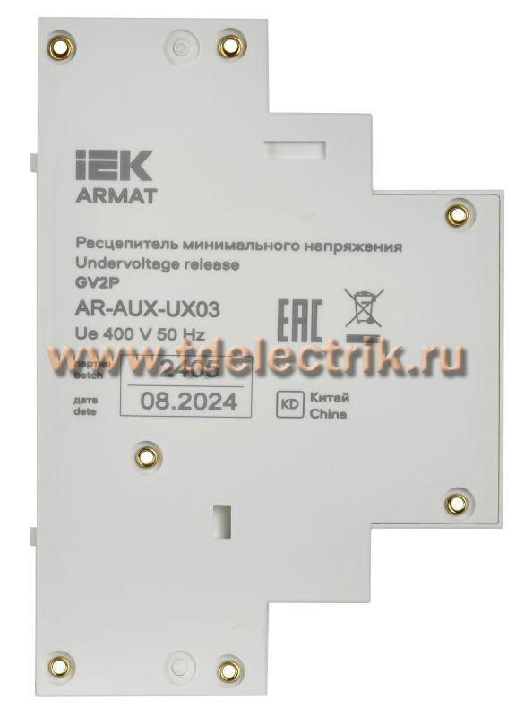Фотография №1, Доп. устройства для серии ARMAT