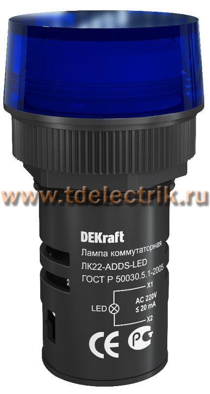 Фотография №1, Лампа коммунитационная ADDS 22 мм синий LED 220ВDEKraft
