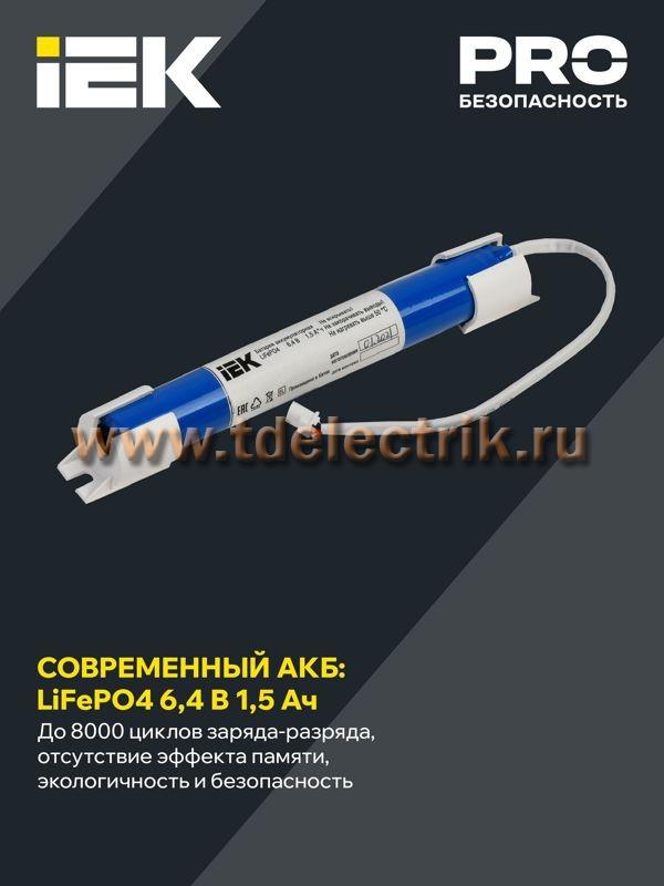Фотография №1, Аварийное освещение
