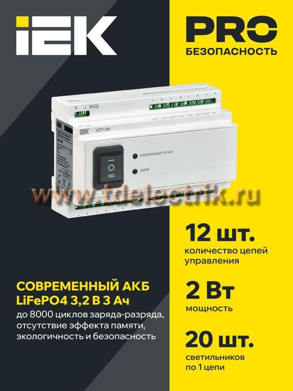 Фотография №1, Аварийное освещение
