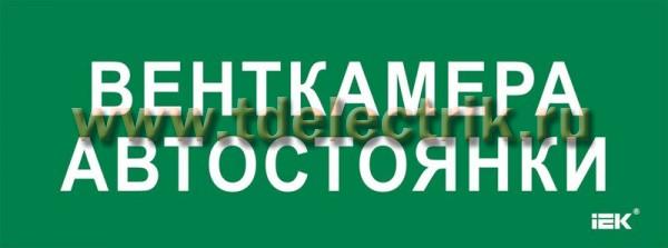 Фотография №1, Аварийное освещение