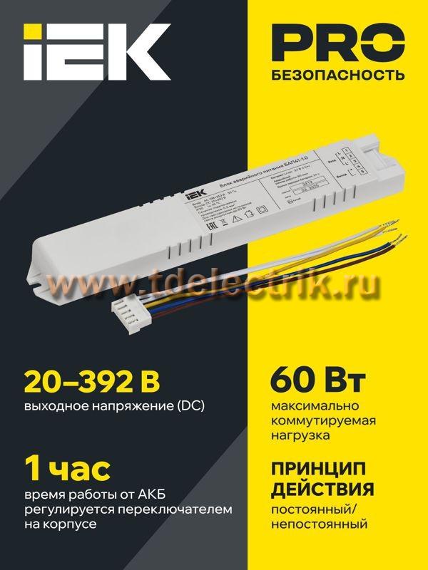 Фотография №1, Аварийное освещение
