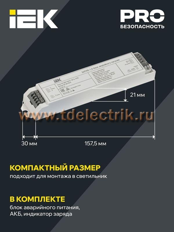 Фотография №1, Аварийное освещение