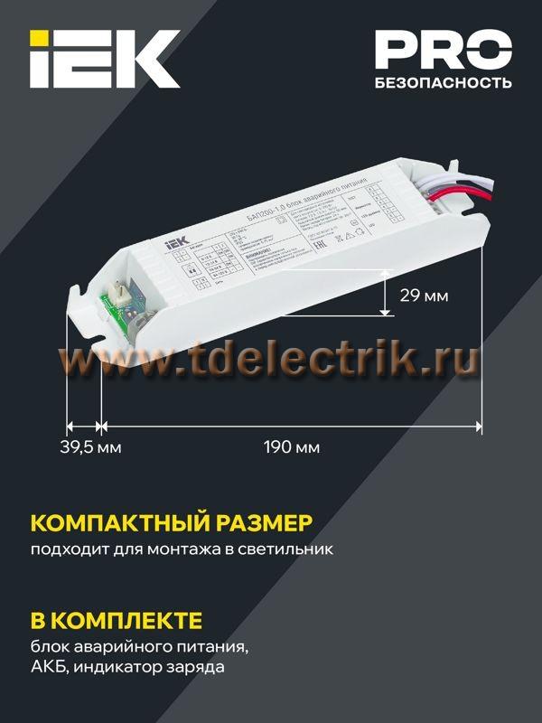 Фотография №1, Аварийное освещение