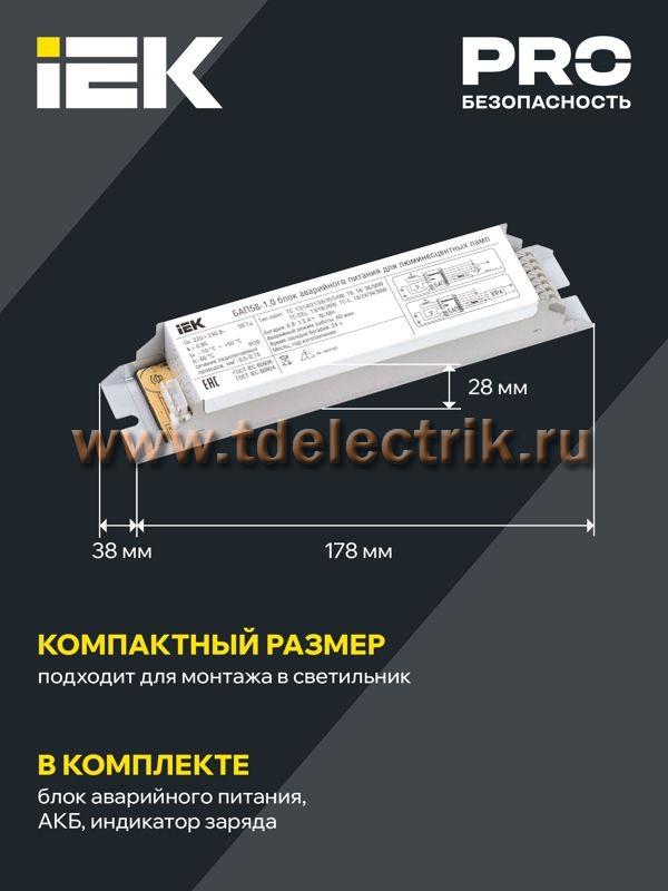 Фотография №1, Аварийное освещение