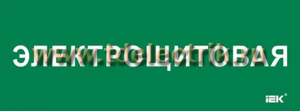Фотография №1, Аварийное освещение