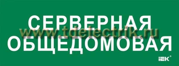 Фотография №1, Аварийное освещение