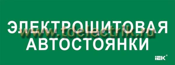 Фотография №1, Аварийное освещение