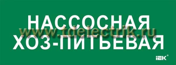 Фотография №1, Аварийное освещение