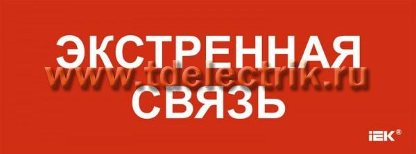 Фотография №1, Аварийное освещение