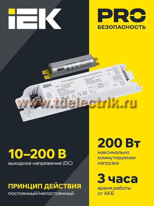 Фотография №1, Аварийное освещение