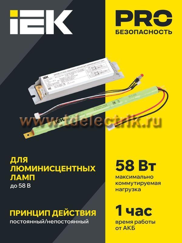 Фотография №1, Аварийное освещение