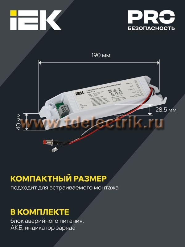 Фотография №1, Аварийное освещение