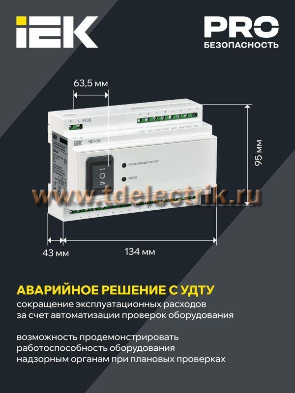 Фотография №1, Аварийное освещение