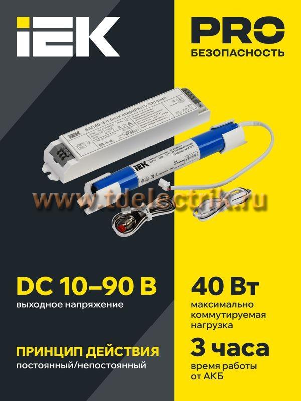 Фотография №1, Аварийное освещение