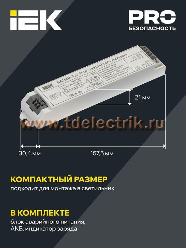 Фотография №1, Аварийное освещение