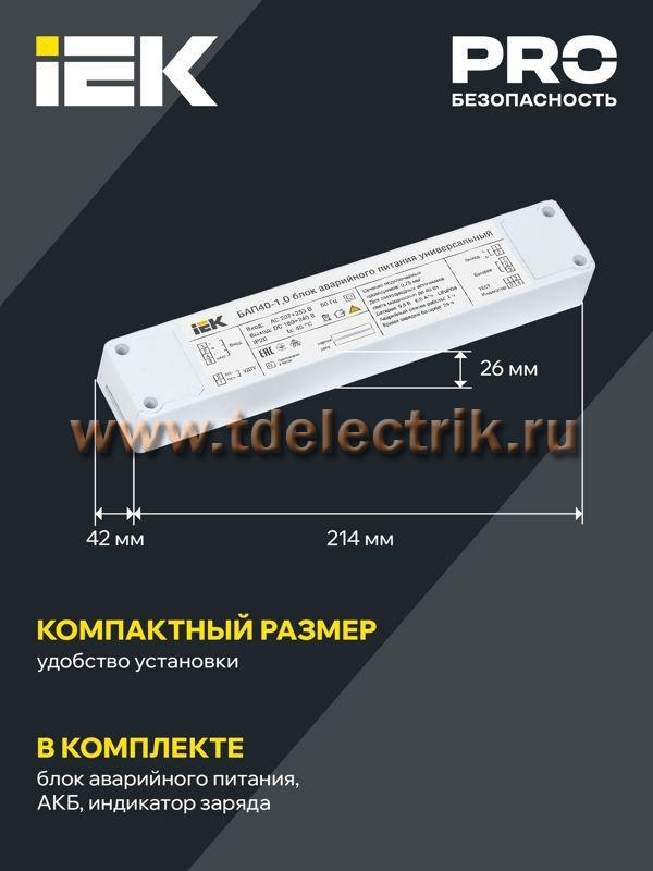 Фотография №1, Аварийное освещение