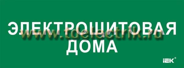 Фотография №1, Аварийное освещение
