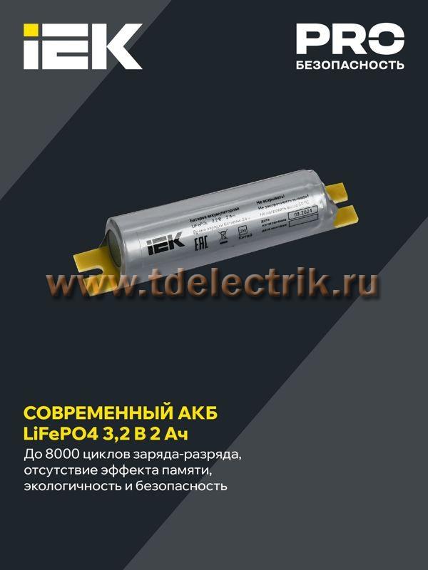 Фотография №1, Аварийное освещение