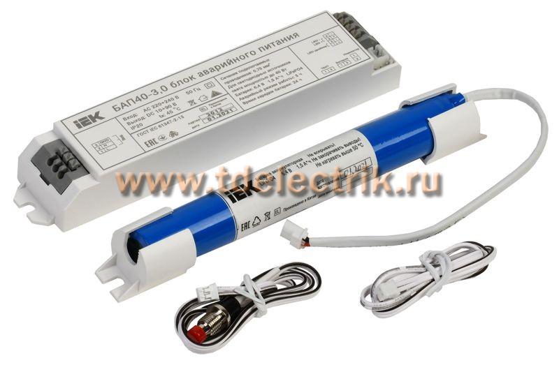 Фотография №1, Блок аварийного питания БАП40-3,0 для LED IEK