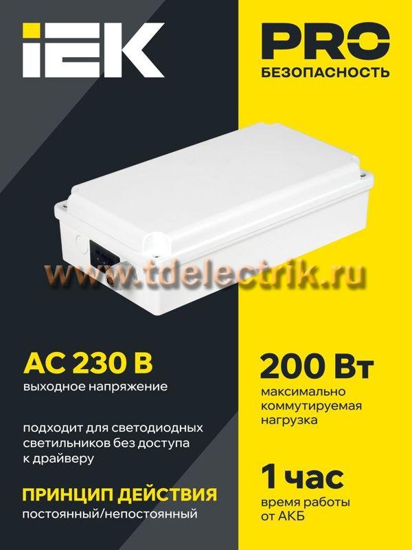Фотография №1, Аварийное освещение