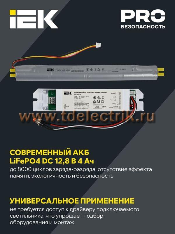Фотография №1, Аварийное освещение