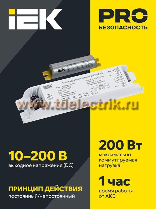 Фотография №1, Аварийное освещение