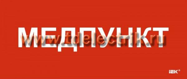 Фотография №1, Аварийное освещение
