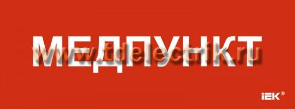Фотография №1, Аварийное освещение