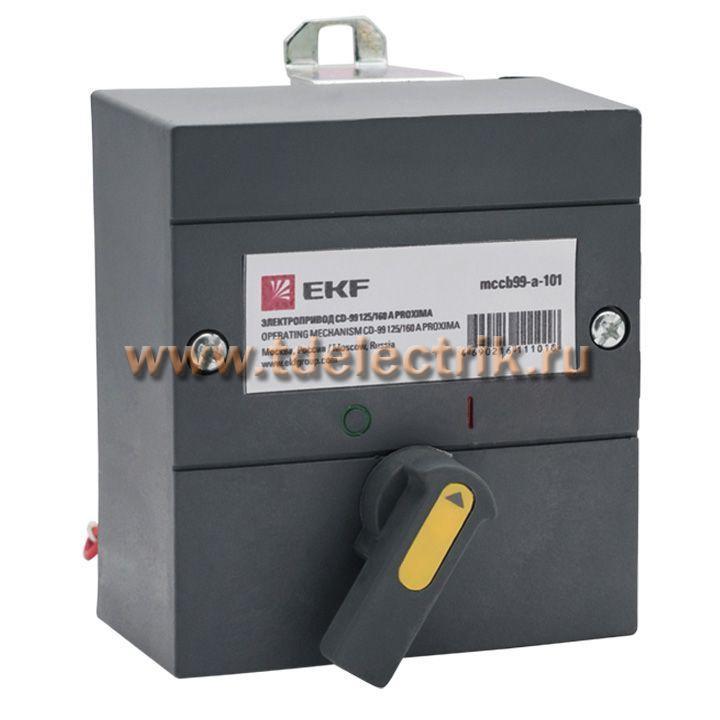 Фотография №1, Электропривод CD-99-125/160A EKF PROxima