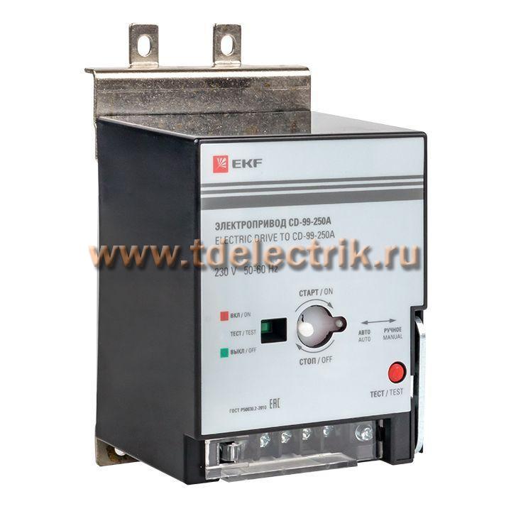 Фотография №1, Электропривод CD-99-250A v2 EKF
